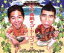 【中古】 天下無敵のゴーヤーマン☆/ガレッジセール 330円