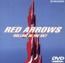 【中古】 ROLLING IN THE SKY RED ARROWS/(趣味/教養)
