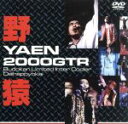【中古】 YAEN 2000GTR BUDOKAN/野猿