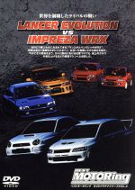 【中古】 ランサーエボリューション　VS　インプレッサWRX／（車）