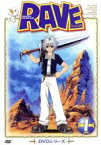 【中古】 RAVE（1）／真島ヒロ（原作）,渡部高志（監督）,松島晃（キャラクターデザイン）,川井憲次（音楽）,ハル：関智一,エリー：川澄綾子,プルー：ゆきじ,銀術師ムジカ：森久保祥太郎