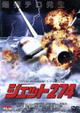 【中古】 ジェット274/クリスティンラーティ