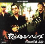 【中古】 BEAUTIFUL　LIFE／夜のストレンジャー