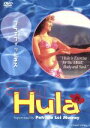 【中古】 エンジョイ・フラ−フラでフィットネス−/パトリシア・レイ・アンダーソン・マレー【監修】