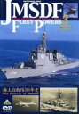 野口新一,庵野秀明（映像監修）,岡部いさく（監修、解説）販売会社/発売会社：バンダイビジュアル（株）発売年月日：2002/12/21JAN：4934569606631海上自衛隊の全面協力で、海上自衛隊秘蔵の貴重写真や資料映像満載で描く海上自衛隊の50年史。『エヴァンゲリオン』の庵野秀明と軍事評論家・岡部いさくが映像監修として参加している。