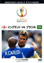 【中古】 ベストマッチ(3)イングランドVSブラジル/(サッカー)