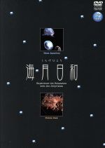 【中古】 Gifts　of　Nature　海月日和　DVD−BOX ／（趣味／教養） 【中古】afb