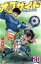 【中古】 オフサイド(20) マガジンKC/塀内夏子(著者) 165円