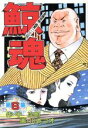 川本コオ(著者)販売会社/発売会社：講談社発売年月日：1992/03/01JAN：9784061011342