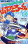 【中古】 県立海空高校野球部員山下たろーくん(11) ジャンプC/こせきこうじ(著者) 220円