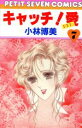 小林博美(著者)販売会社/発売会社：小学館発売年月日：1986/01/01JAN：9784091312778