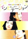 【中古】 インビテーション DVD−BOX2/イ・ヨンエ,キム・ミン,チュ・サンミ