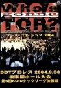 【中古】 Whos gonna top? −2004年9月30日後楽園ホール大会−/D.D.T