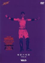 【中古】 大日本プロレス　地獄の死闘（デスマッチ）　Vol．12／大日本プロレス