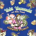 【中古】 ハワイアン・ポノイ/山内雄喜&アロハ・フレンズ