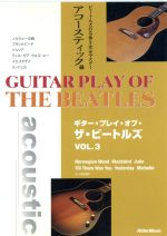 【中古】 DVDビデオ・ワークショップ　DVD版　ギター・プレイ・オブ・ザ・ビートルズ　Vol．3／（趣味／教養）