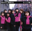 【中古】 Memory　青春の光／モーニング娘。