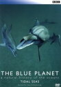 【中古】 ブルー・プラネット 7 TIDAL SEAS/アラステア・フォザーギル(監督)
