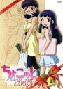 【中古】 ちょこッとSister 第2巻/竹内桜/雑破業,斎藤桃子(ちょこ),平川大輔(川越はるま)