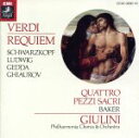 【中古】 ヴェルディ:レクイエム/カルロ・マリア・ジュリーニ