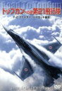 【中古】 トップガンへの道 第21飛行隊/ドキュメント・バラエティ