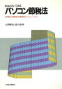 上田孝史(著者)販売会社/発売会社：日本経済新聞出版社発売年月日：1985/11/01JAN：9784532045289