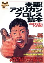 旅行・レジャー・スポーツ販売会社/発売会社：洋泉社発売年月日：2002/04/12JAN：9784896916270
