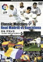 【中古】 エル クラシコ〜レアル・マドリッド ビクトリー〜/不明