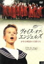 【中古】 ヴォイス・オブ・エンジェルズ−少年合唱団の天使たち−/(ドキュメンタリー)