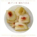 【中古】 ウェブラジオ 桃のきもち・パーフェクトCD 桃パー4・桃のうまみ/保村真/吉野裕行,吉野裕行,保村真