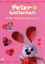 【中古】 ピーター・コットンテール 幸せを運ぶウサギ(絵本付きDVD)/アーサー・ランキンJr.(監督、製作),ジュールス・バス(監督、製作)