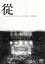 【中古】 從(初回限定版)/cali≠gari 1,331円