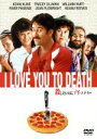 【中古】 殺したいほどアイ・ラブ・ユー/ケヴィン・クライン,トレイシー・ウルマン,キアヌ・リーヴス,リヴァー・フェニックス,ローレンス・カスダン(監督)