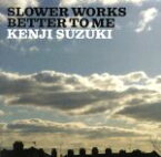 【中古】 Slower　works　better　to　me／鈴木賢司