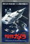 【中古】 宇宙怪獣ガメラ デジタル・リマスター版/マッハ文朱,小島八重子,湯浅憲明(監督),菊池俊輔(音楽) 1,331円