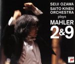 【中古】 マーラー：交響曲第2番「復活」＆第9番（Hybrid　SACD）／小澤征爾,サイトウ・キネン・オーケストラ,菅英三子（S）,ナタリー・シュトゥッツマン（A）,晋友会合唱団,関屋晋（合唱指揮）,安芸晶子（vn）,礒絵里子（vn） bookoffonline-13587852 ブックオフ 楽天市場店 パッケージ画像