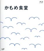 【中古】 かもめ食堂（Blu－ray Disc）／小林聡美,片桐はいり,もたいまさこ,荻上直子（監督 脚本）,群ようこ（原作）,近藤達郎（音楽）