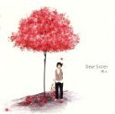 【中古】 Dear Sister/作人