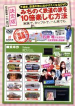 （鉄道）,木村裕子,佐藤唯,ダーリンハニー販売会社/発売会社：株式会社仙台放送(株式会社仙台放送)発売年月日：2010/09/17JAN：4562213580138