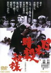 【中古】 日本暗殺秘録／映画・ドラマ,片岡千恵蔵,千葉真一,中島貞夫（監督、脚本）,鈴木正（原作）,冨田勲（音楽）