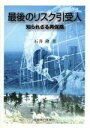 石井隆(著者)販売会社/発売会社：大学図書発売年月日：2011/05/02JAN：9784892930409