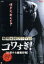 【中古】 戦慄怪奇ファイル コワすぎ! FILE-01 口裂け女捕獲作戦/大迫茂生,久保山智夏,白石晃士(出演、監督、脚本、撮影) 1,760円