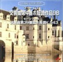 【中古】 ブラームス、モーツァルト:交響曲第4番、交響曲第39番/W.フルトヴェングラー