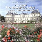 【中古】 チャイコフスキー:くるみ割り人形、眠りの森の美女 ハイライツ/ストコフスキー