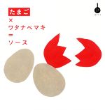 【中古】 たまご×ワタナベマキ＝ソース たまごブック 食の方程式／ワタナベマキ(著者)