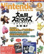 【中古】 Nintendo DREAM Vol．299 2019年3月号 月刊誌／徳間書店