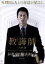 【中古】 教誨師 通常版/大杉漣(出演、エグゼクティブプロデューサー),玉置玲央,烏丸せつこ,佐向大(監督、脚本) 2,090円