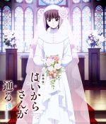 【中古】 劇場版はいからさんが通る　後編～花の東京大ロマン～（通常版）（Blu－ray　Disc）／大和和紀（原作）