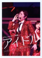 SKE48販売会社/発売会社：TBS(TCエンタテインメント（株）)発売年月日：2019/04/05JAN：4562474201650劇場デビュー10周年を迎えたアイドルグループSKE48、知られざる“アイドルの裏側”に迫るドキュメンタリー。2018年のコンサートやAKB48世界選抜総選挙などSKE48の活動に完全密着。自分たちのグループを守るために奮闘する、SKE48メンバーのリアルに迫っていく。　（C）RS