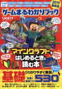 【中古】 ゲームまるわかりブック(Vol．4) 100％ムックシリーズ／晋遊舎